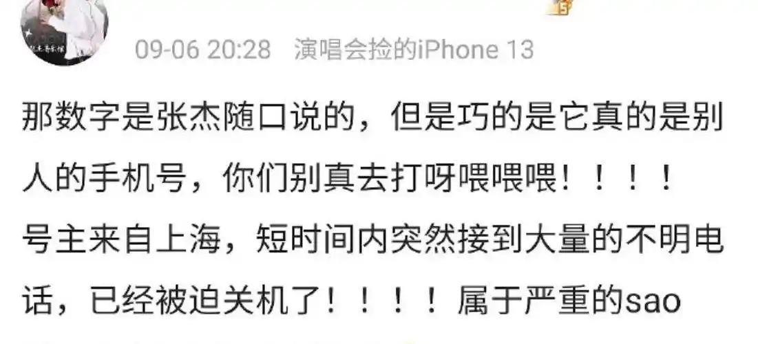 张杰和粉丝互动_张杰粉丝会百科_张杰在社交媒体上与粉丝互动，分享生活点滴