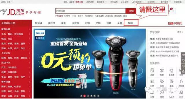 京东智能app叫什么名字_便捷与智能并存，京东智能设备带来的新体验_京东智能化
