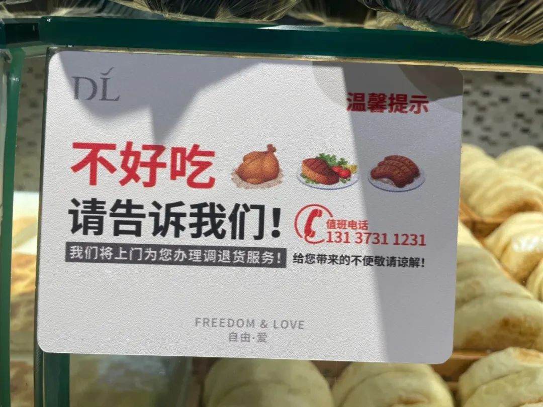 胖东来服务理念_胖东来服务细节标准_胖东来的质量标准：确保消费者的健康