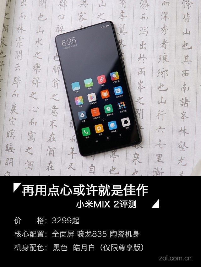 小米手机的维度评测：性能与口碑并肩_小米性能手机排行_小米手机评测