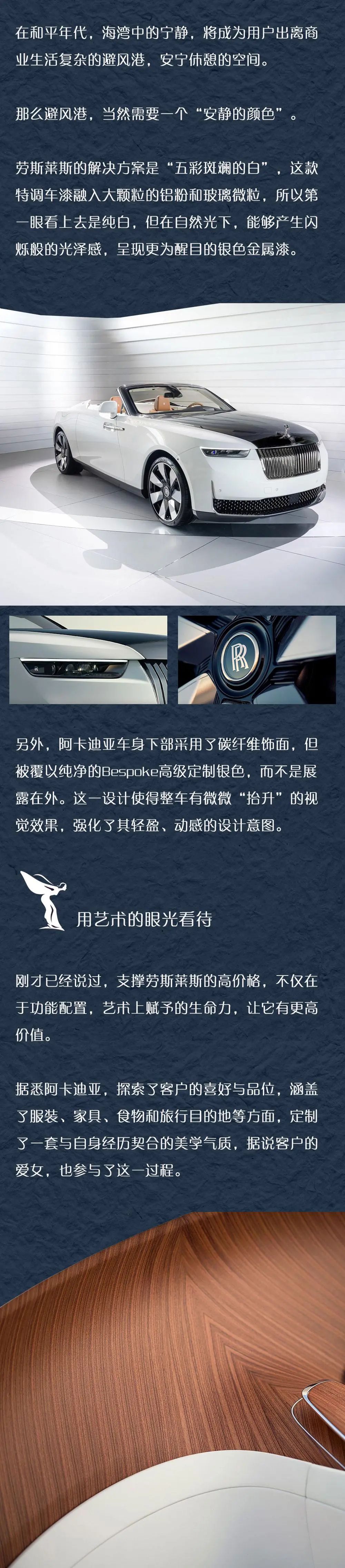 劳斯莱斯车的颜色_劳斯莱斯的车身颜色与个性表达_劳斯莱斯各种颜色
