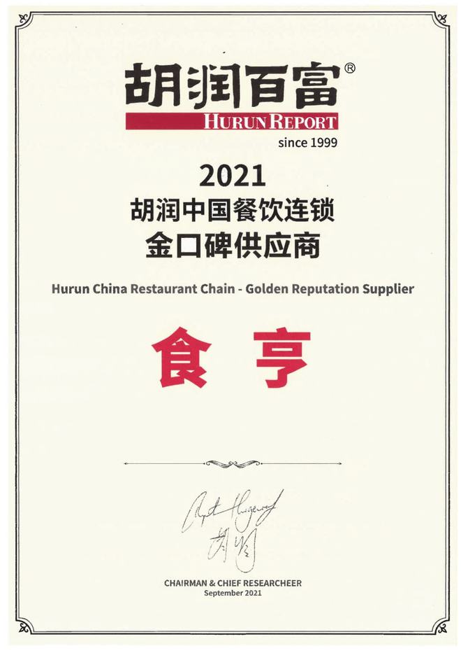 胡润与数字经济的契机_数字经济催生的新业态_数字经济商机