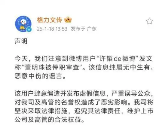 格力电器在董明珠停职审查后的市场表现及其应对策略_格力董明珠最新新闻_格力电器总裁董明珠所著