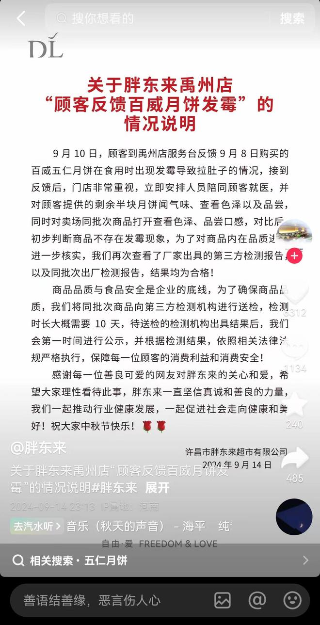 质量检测：胖东来的品质承诺_质量检测：胖东来的品质承诺_质量检测：胖东来的品质承诺