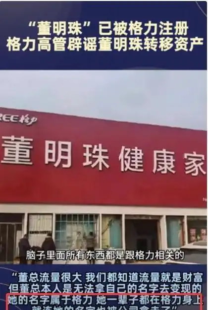 格力电器总裁董明珠所著_格力公司董明珠股份_格力电器在董明珠停职审查后的市场表现及其应对策略