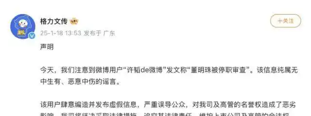 格力电器总裁董明珠所著_格力公司董明珠股份_格力电器在董明珠停职审查后的市场表现及其应对策略