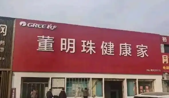 格力电器在董明珠停职审查后的市场表现及其应对策略_格力公司董明珠股份_格力电器总裁董明珠所著