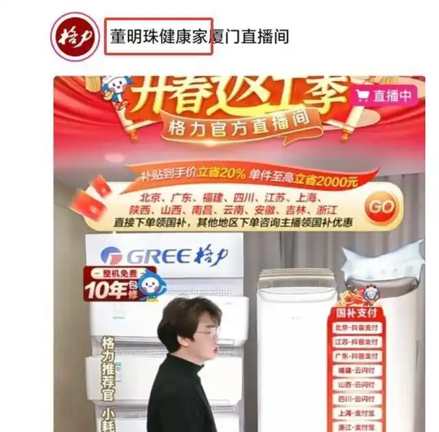 格力电器在董明珠停职审查后的市场表现及其应对策略_格力电器总裁董明珠所著_格力公司董明珠股份