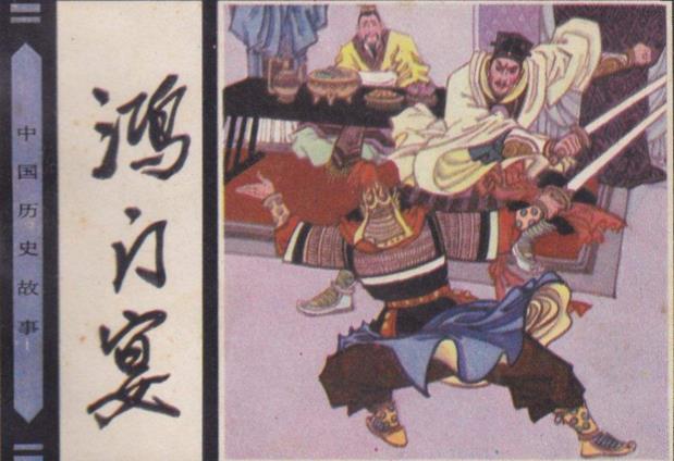项羽与刘邦的历史恩怨_项羽刘邦恩怨历史原因_项羽和刘邦的恩怨