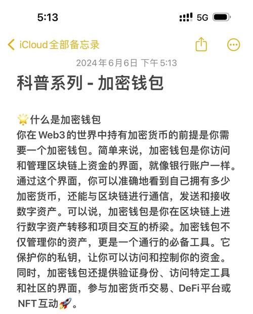 加密钱包怎么用_加密货币钱包软件推荐_用户经验总结：通过Trust钱包的下载，如何提高我的加密资产管理能力？