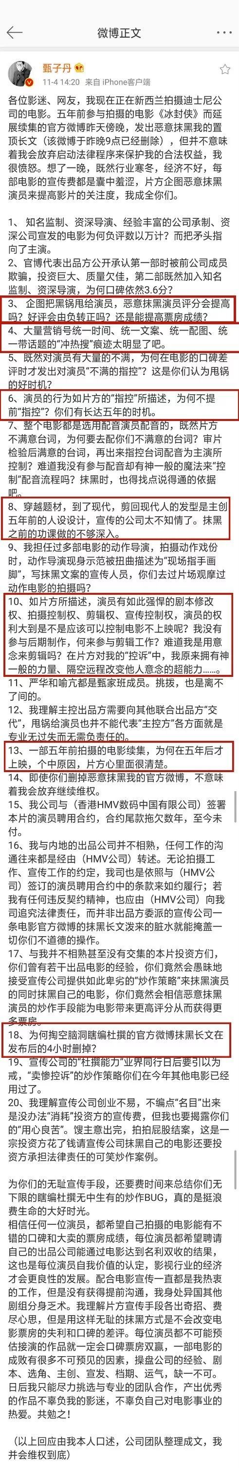 甄子丹播放量100亿_甄子丹电影导演_甄子丹的影视作品市场分析