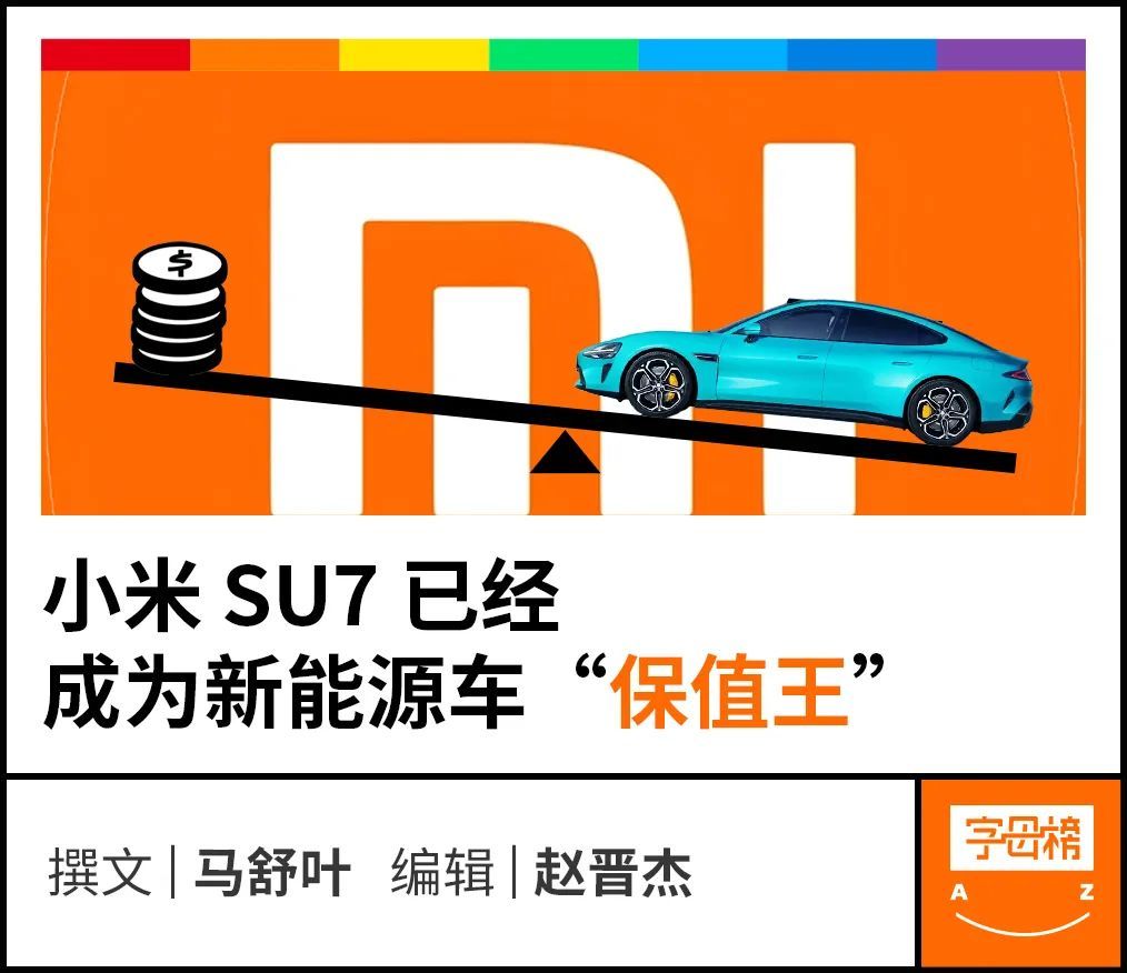 有的小米二手车，居然比新车还贵？