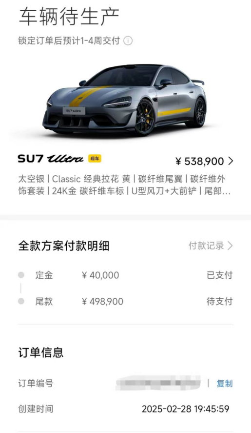 图注：何城的订单 图源：何城提供
