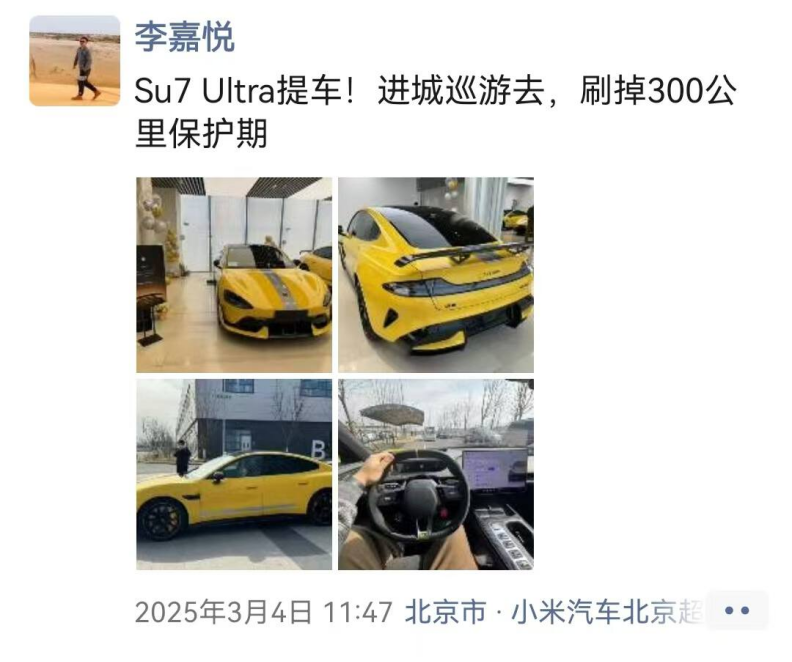 图注：李嘉悦晒出订单 图源：@嘉悦说车 抖音平台