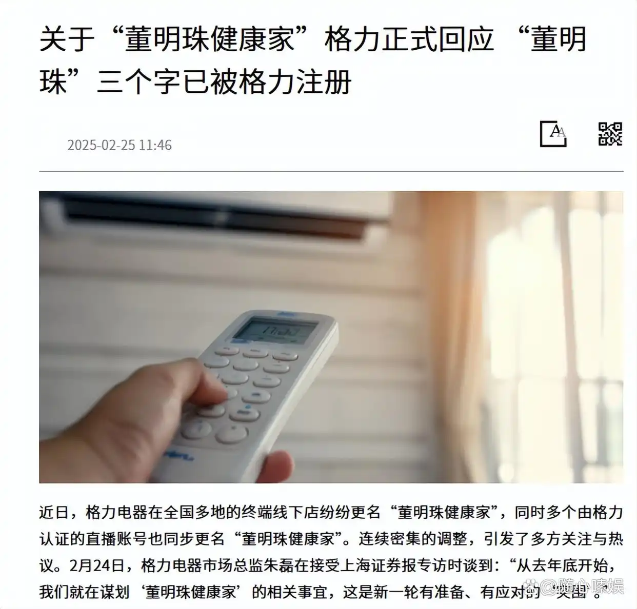 格力电器在董明珠停职审查后的市场表现及其应对策略_格力公司董明珠股份_格力董明珠最新新闻