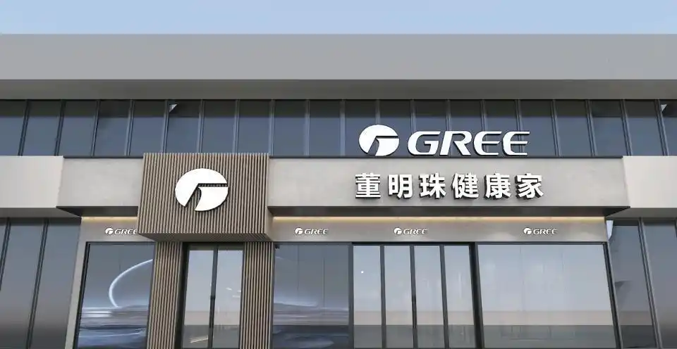 格力董明珠最新新闻_格力公司董明珠股份_格力电器在董明珠停职审查后的市场表现及其应对策略