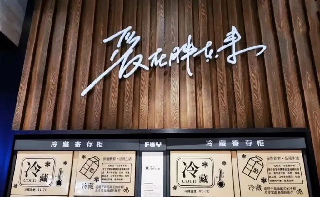 以数据为基础，胖东来不断优化顾客体验_胖东来个人简介_胖来东老板