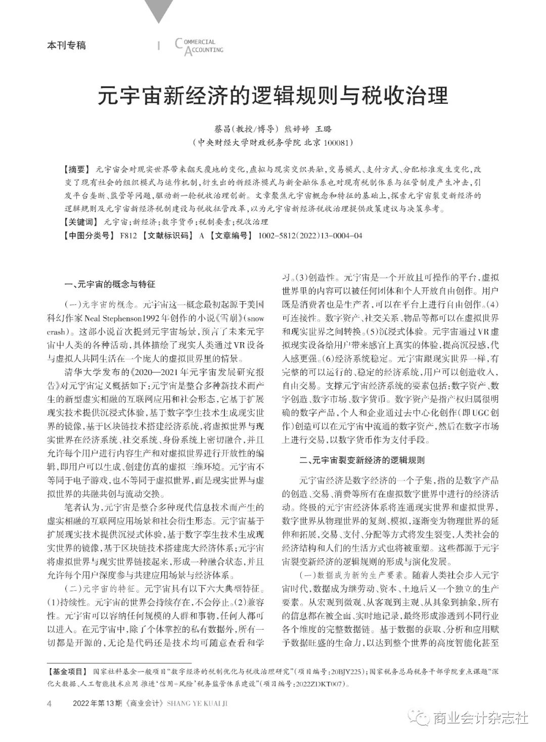 双重货币制度_货币双重使用价值_研究虚拟货币在社交企业中的应用：促进社会与经济双重价值的创造