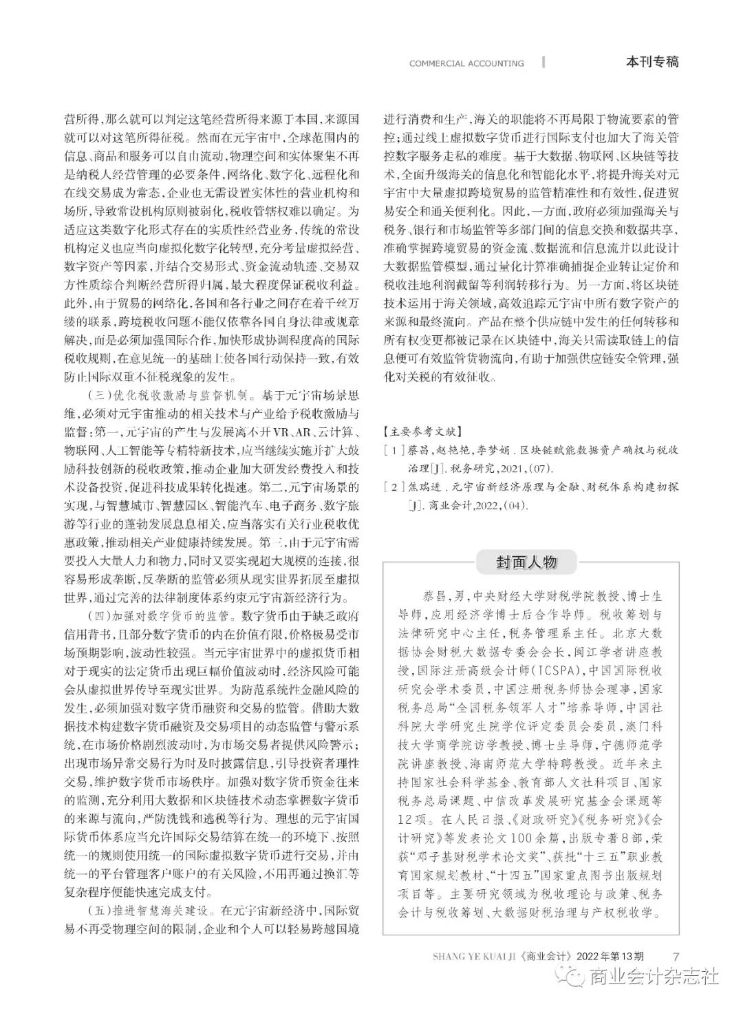 双重货币制度_货币双重使用价值_研究虚拟货币在社交企业中的应用：促进社会与经济双重价值的创造