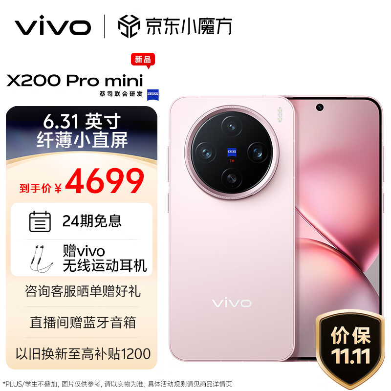 影响小米手机购买的环境因素_小米14机身设计对用户行为的影响_影响小米消费者行为分析报告