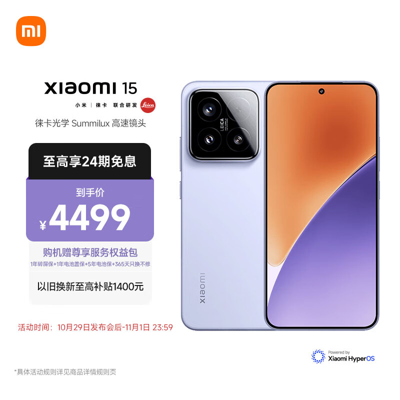 影响小米消费者行为分析报告_影响小米手机购买的环境因素_小米14机身设计对用户行为的影响
