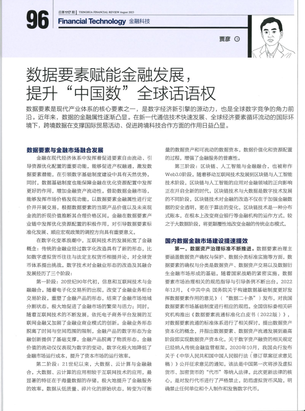加密货币发展_加密货币对经济的影响_了解加密货币如何改变全球贸易结构：推动商业创新与效率提升