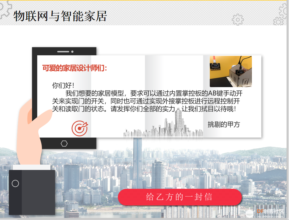 一键掌控未来，智能家居产品的选择与体验_掌控智能是什么_智能掌控app