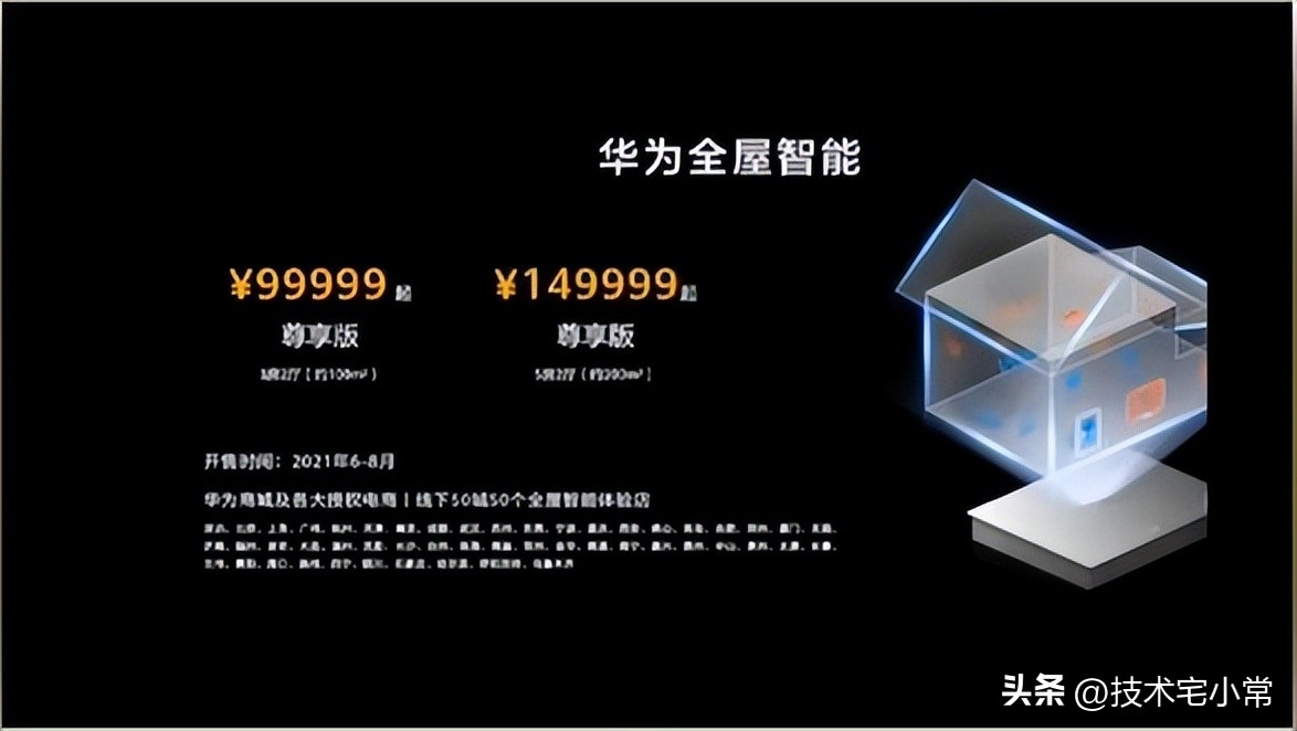 稳定性构建品质生活：小米全屋智能系统_稳定性构建品质生活：小米全屋智能系统_稳定性构建品质生活：小米全屋智能系统