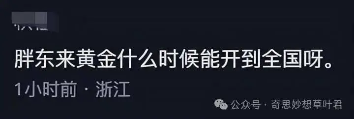 高品质商品的背后，胖东来的供应链保障_大促期间商品品质保障_淘宝品质保障商品标识
