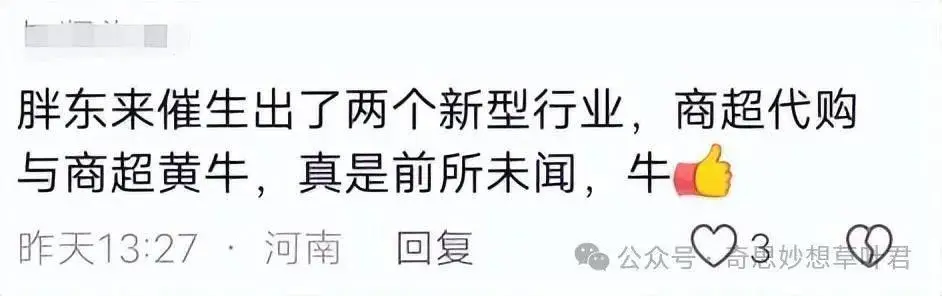 大促期间商品品质保障_高品质商品的背后，胖东来的供应链保障_淘宝品质保障商品标识