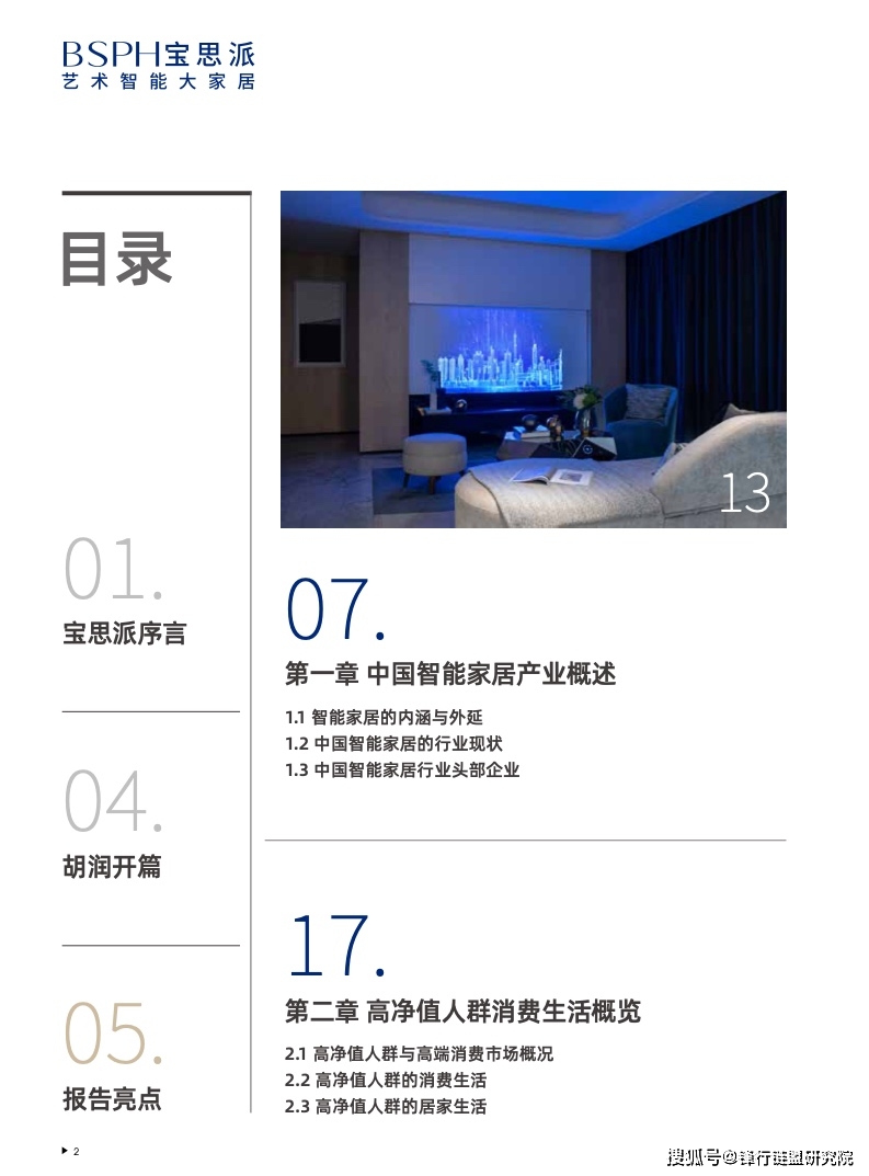 小米打造智能家居_一站式智能家居解决方案，从小米开始_小米智能新体验马上就来