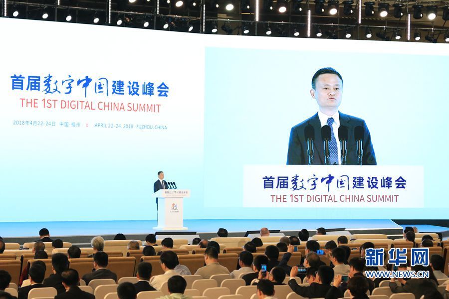 马化腾数字中国讲话全文_马化腾对数字经济的发言_马化腾与数字时代的机遇