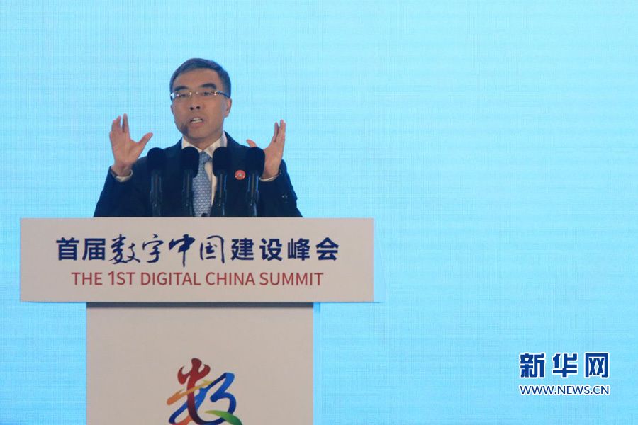 马化腾对数字经济的发言_马化腾与数字时代的机遇_马化腾数字中国讲话全文