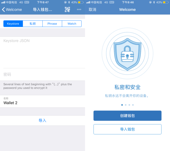 钱包教程_钱包玩法_新手快速上手：Trust钱包的下载与安装中值得注意的技巧与策略！