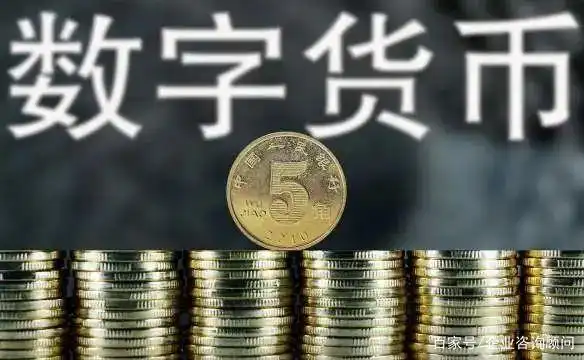 数字货币的技术演进与挑战_讨论货币形式的演变与数字货币_货币演进数字挑战技术研究
