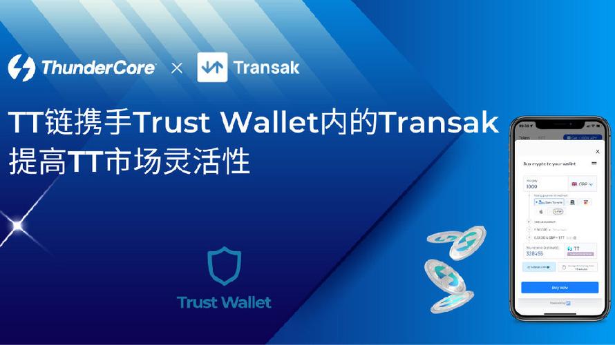 用户总结：如何通过Trust Wallet最新版本下载改善资金流动性与风险管理！_流动性风险管理情况报告_流动性风险整改报告