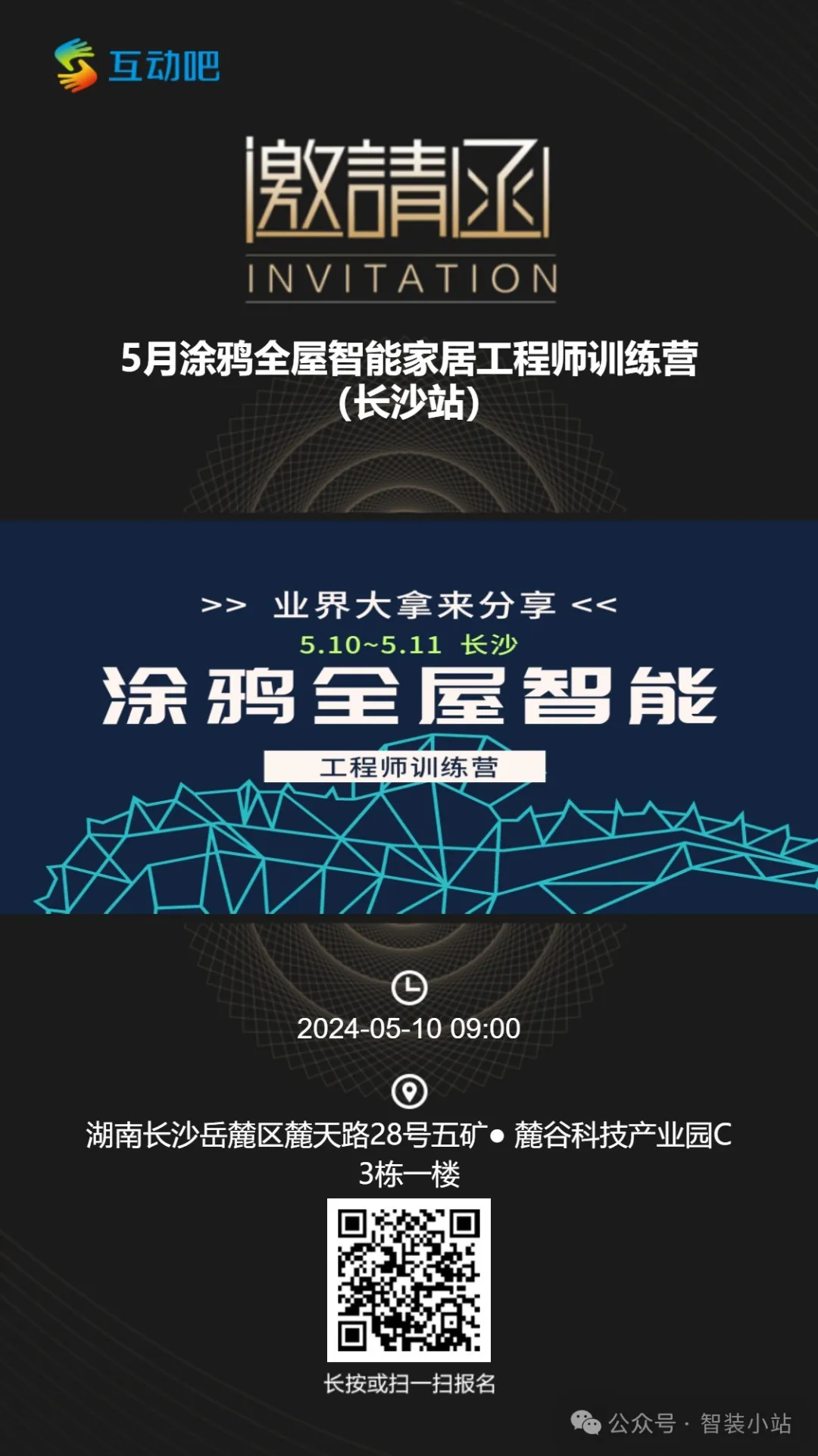 小米智能家庭解决方案_家庭智能化的新选择：小米全屋智能系统_小米智能家居系统