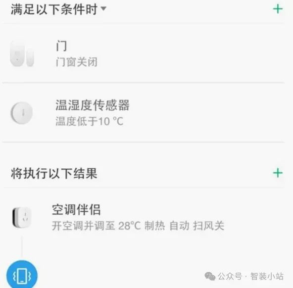 小米智能家居系统_小米智能家庭解决方案_家庭智能化的新选择：小米全屋智能系统