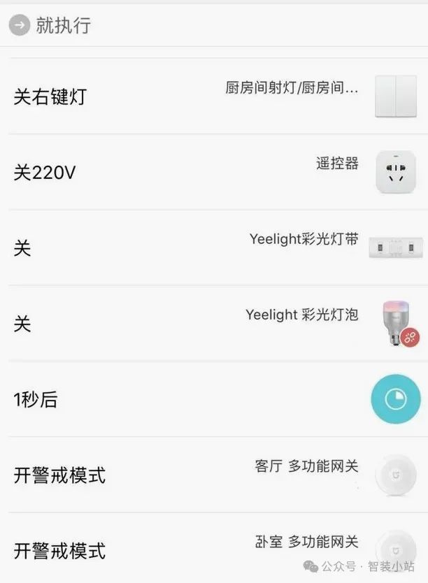 家庭智能化的新选择：小米全屋智能系统_小米智能家庭解决方案_小米智能家居系统
