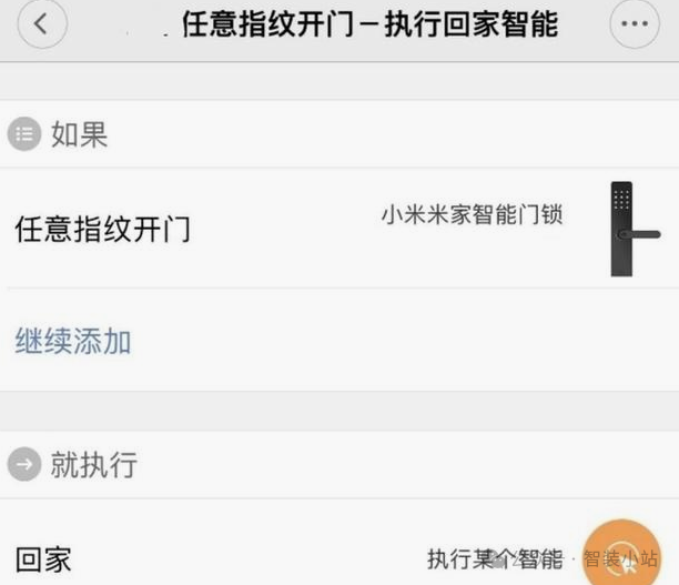 家庭智能化的新选择：小米全屋智能系统_小米智能家居系统_小米智能家庭解决方案