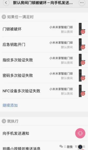 家庭智能化的新选择：小米全屋智能系统_小米智能家居系统_小米智能家庭解决方案