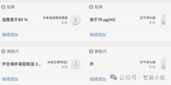 小米智能家庭解决方案_小米智能家居系统_家庭智能化的新选择：小米全屋智能系统