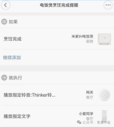 小米智能家居系统_家庭智能化的新选择：小米全屋智能系统_小米智能家庭解决方案
