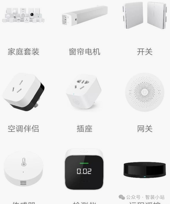 家庭智能化的新选择：小米全屋智能系统_小米智能家居系统_小米智能家庭解决方案
