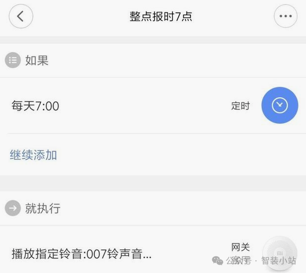 家庭智能化的新选择：小米全屋智能系统_小米智能家居系统_小米智能家庭解决方案