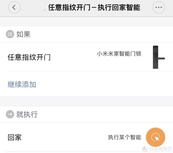 家庭智能化的新选择：小米全屋智能系统_小米家庭智能化控制系统_小米智能家庭解决方案