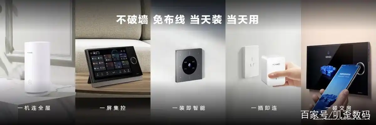 科技创新智能家居_全屋智能家居：让科技融入每个角落_用科技让家居更安全