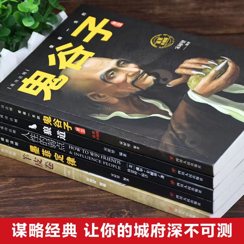 鬼谷子的思想对军事家的启发_鬼谷子的军事思想_鬼谷子军事才能