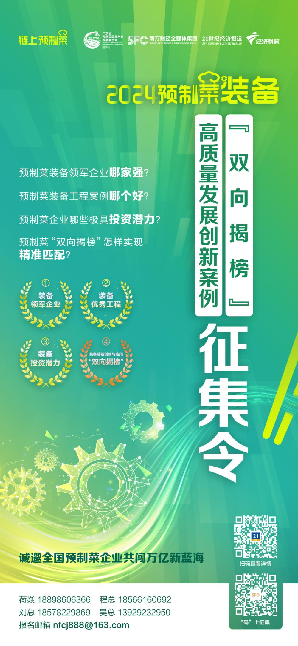 胡润与华人企业的崛起_十大华人企业家财富传奇_华人企业家