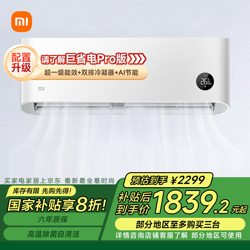 科技创新智能家居_科技智能家居_全屋智能家居：让科技融入每个角落